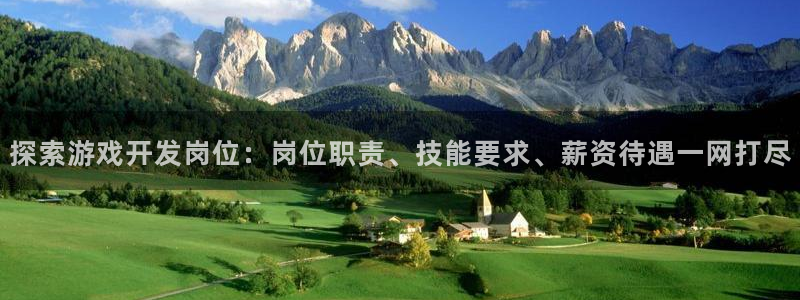 沐鸣文化传媒有限公司：探索游戏开发岗位：
