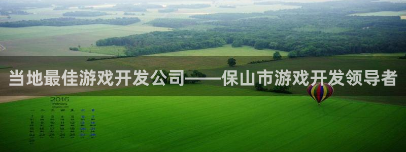 沐鸣娱乐app：当地最佳游戏开发公司——