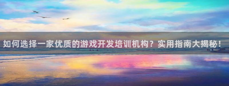 沐鸣娱乐官方网站注册链接：如何选择一家优