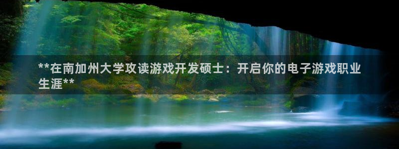 沐鸣平台代理注册多少钱一年啊：**在南加