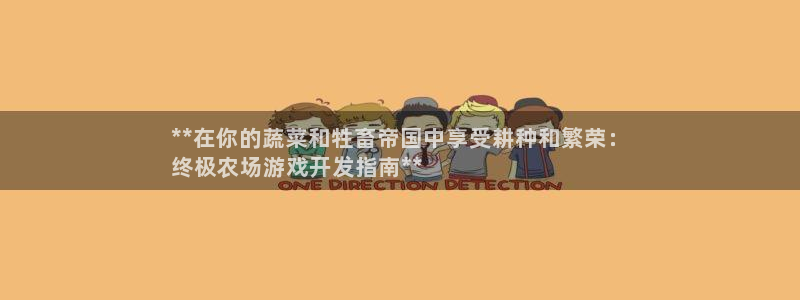 沐鸣娱乐平台登录入口下载安装：**在你的