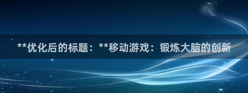 沐鸣娱乐账号怎么注册不了：**优化后的标