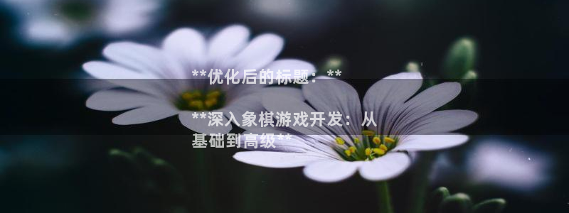 沐鸣网址：**优化后的标题：**

**