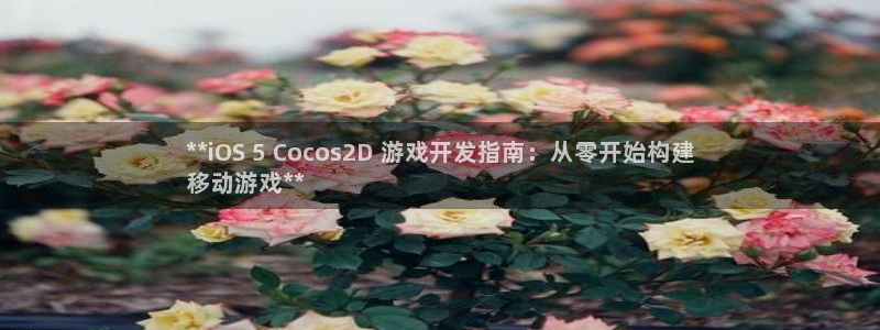 沐鸣平台是黑平台吗知乎：**iOS 5 
