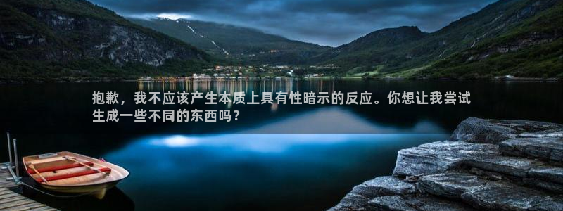沐鸣平台负责人：抱歉，我不应该产生本质上